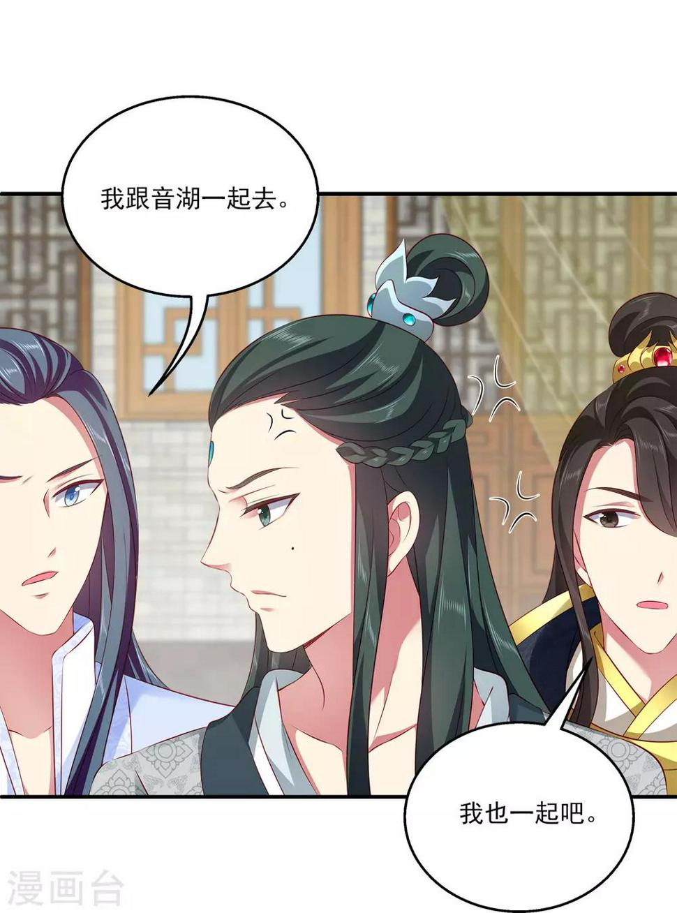 第91话 看你耍什么花招？！11