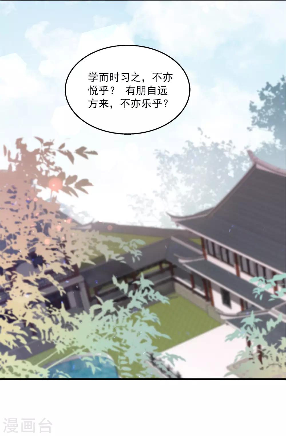 第87话 老宅里的意外收获4