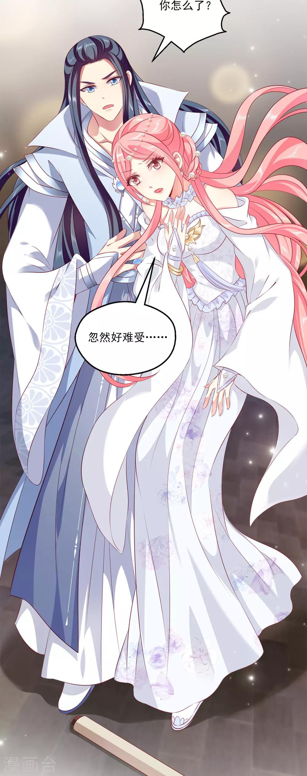 第101话 人鱼公主生出龙鳞！！！11