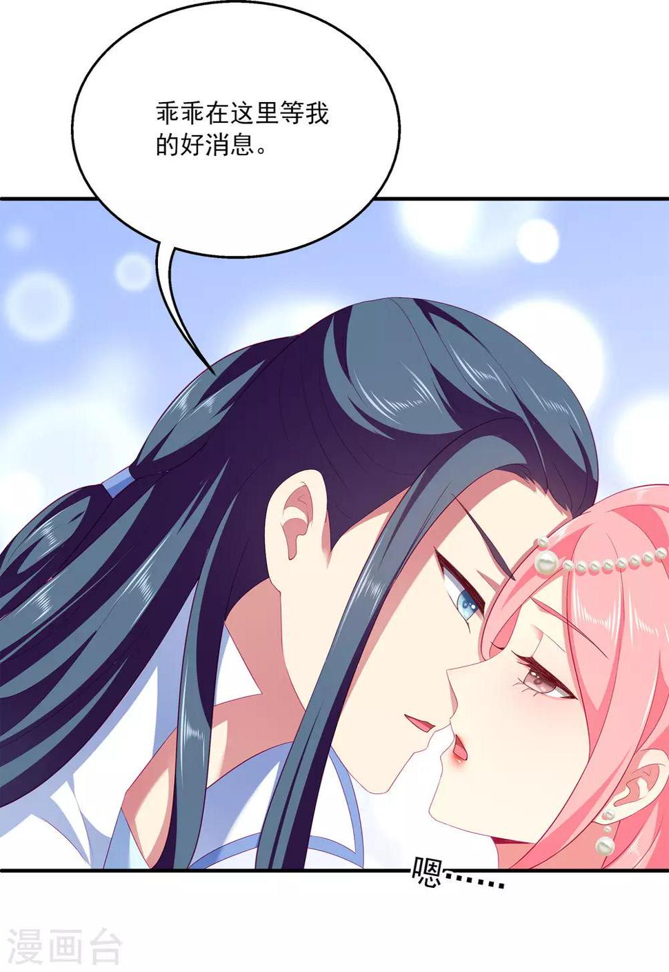 第54话 我会找出秘密真相的！35