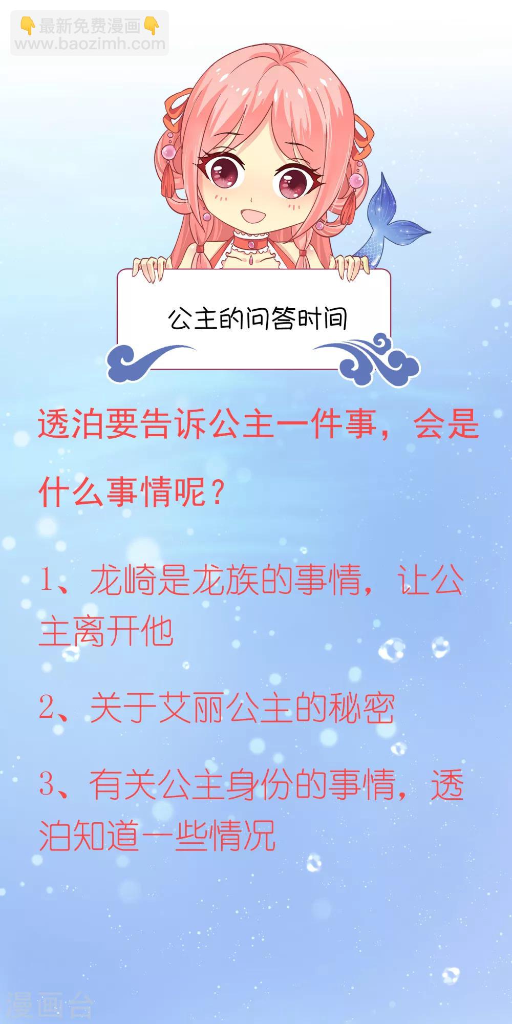第56话 地宫里的秘密34