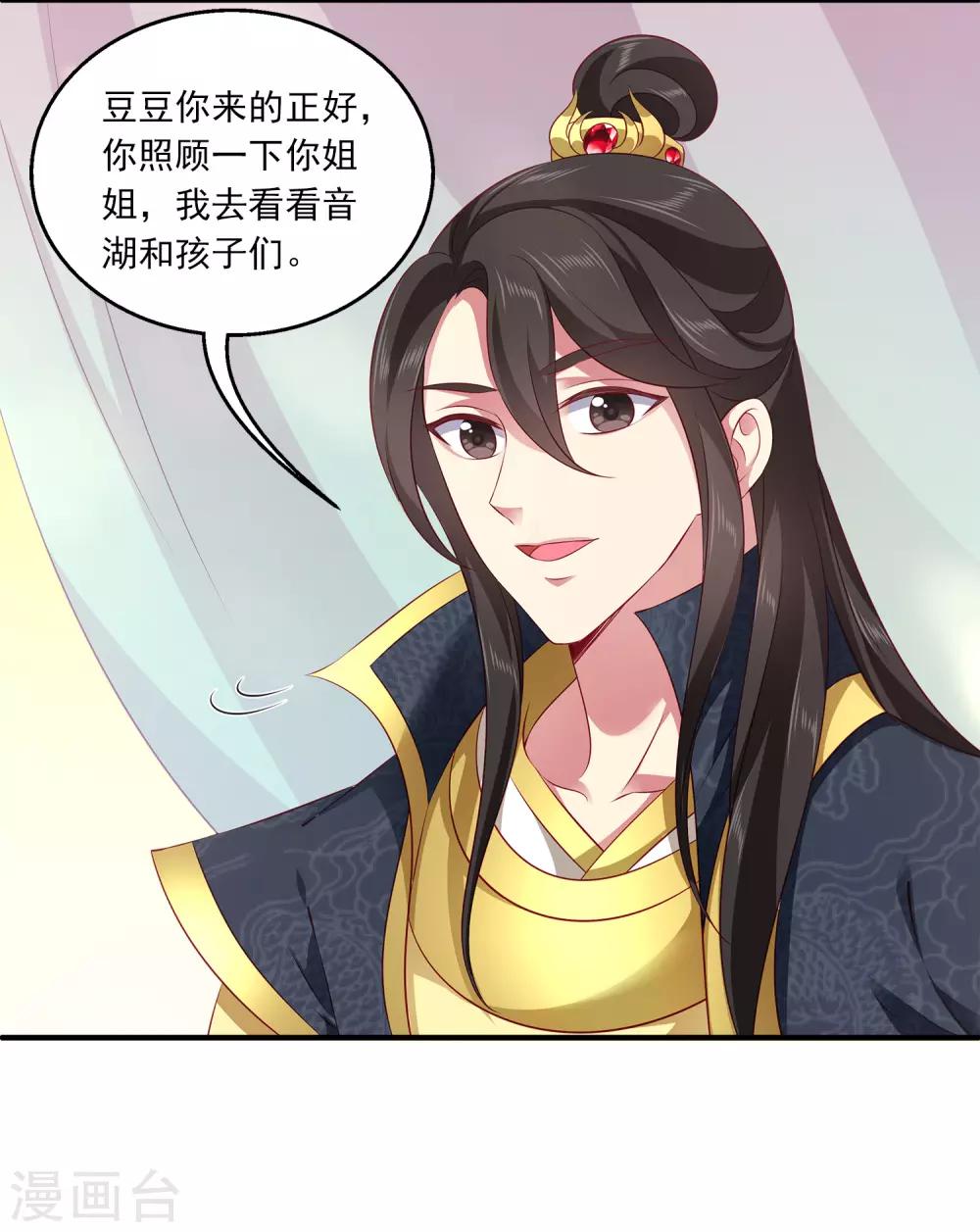第95话 地牢里的人鱼居然！22