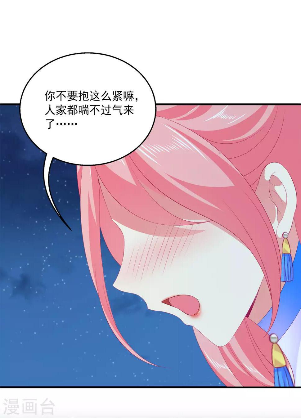 第49话 抱得我喘不过气了19