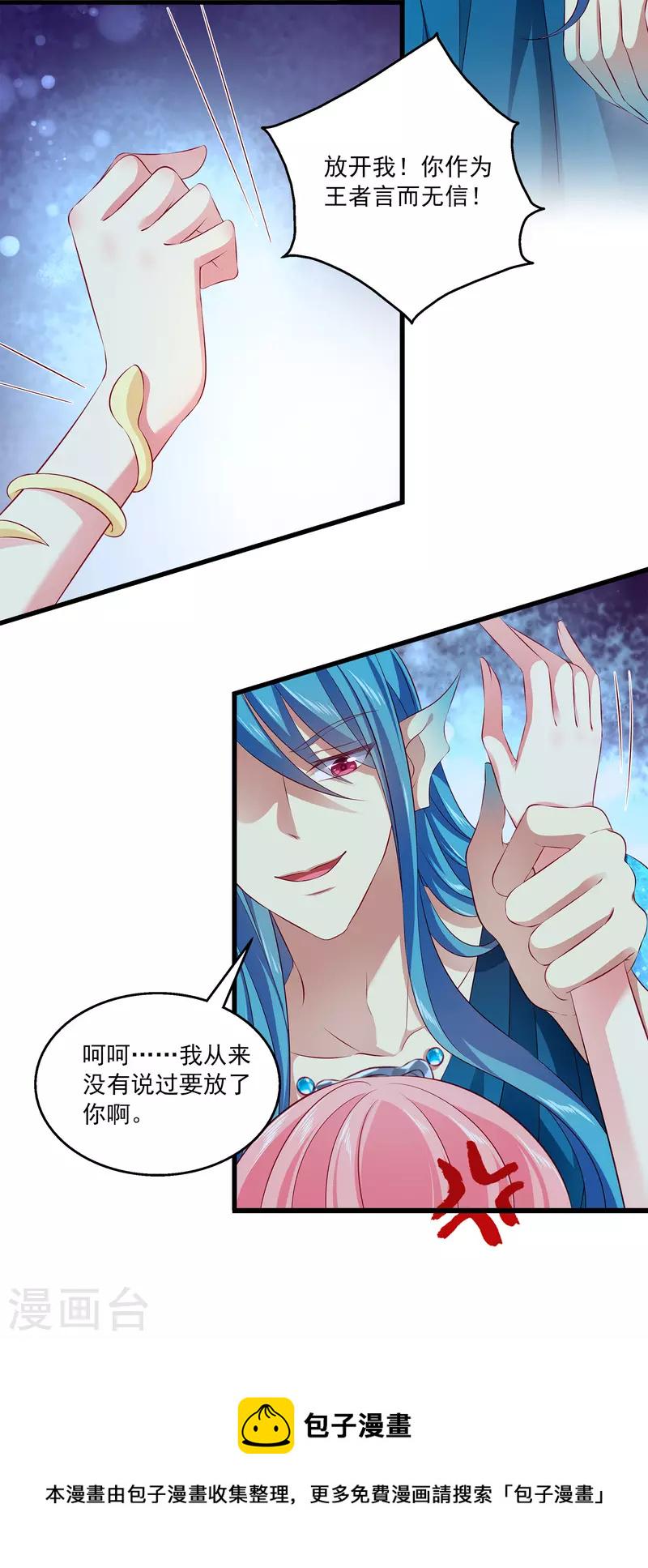 第112话 海妖王之心20