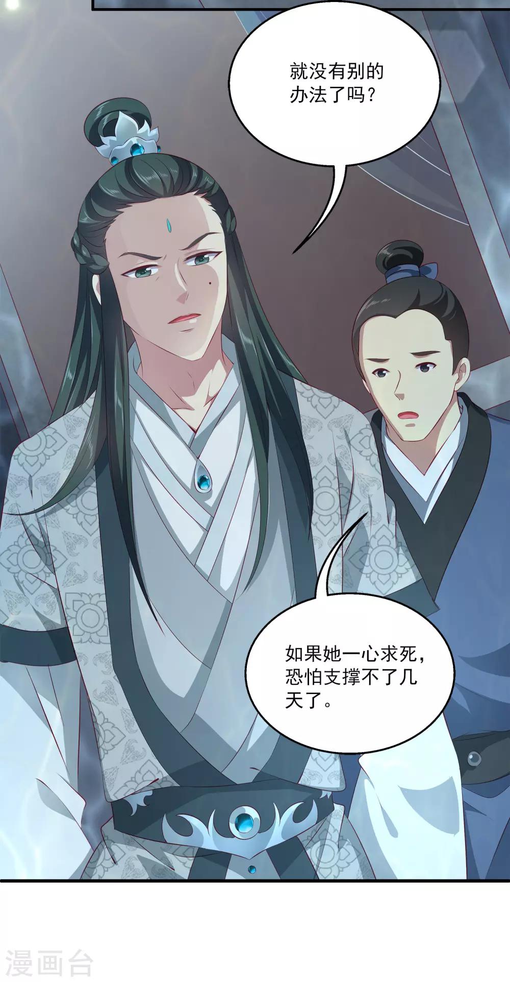 第84话 怪物到底是什么？12