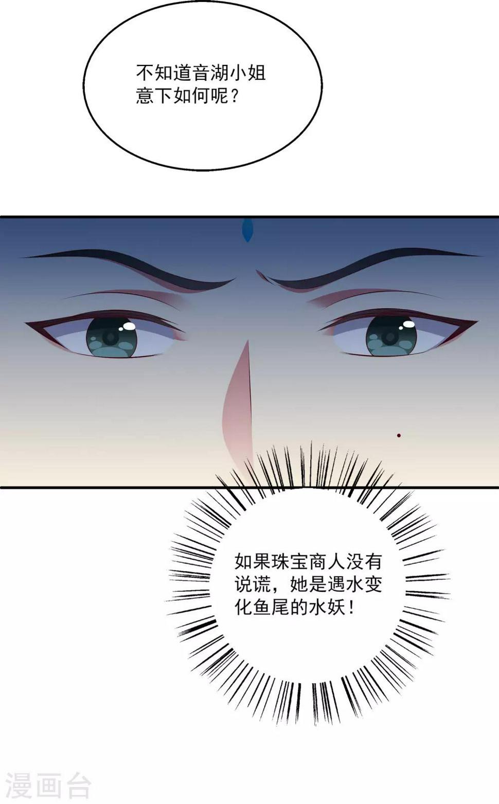 第91话 看你耍什么花招？！3