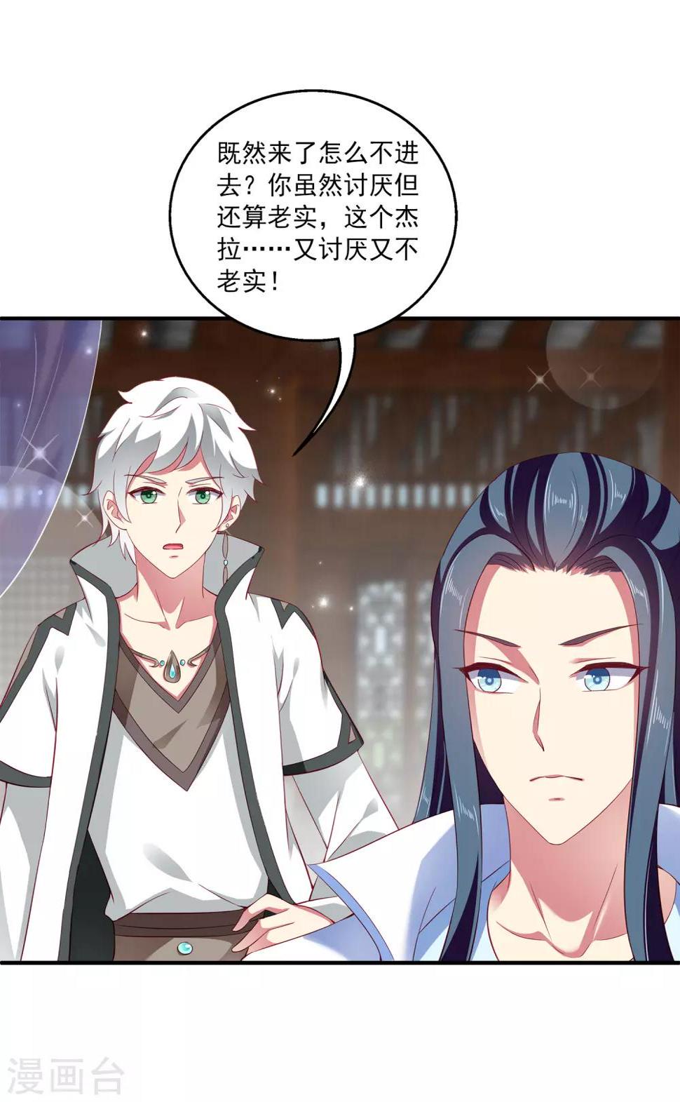 第21话 他为什么看起来不开心？18