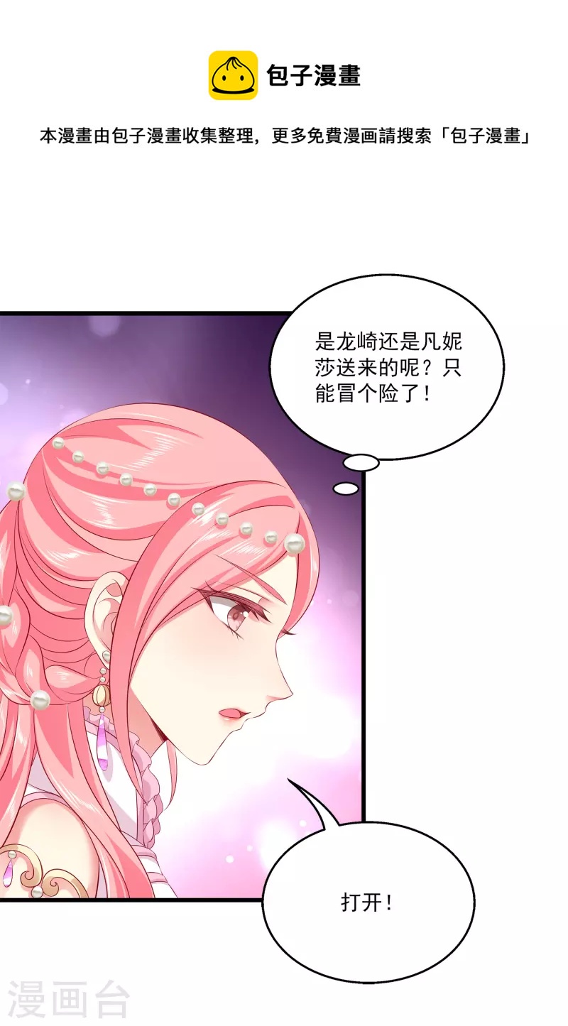 第106话 不用言说的默契8