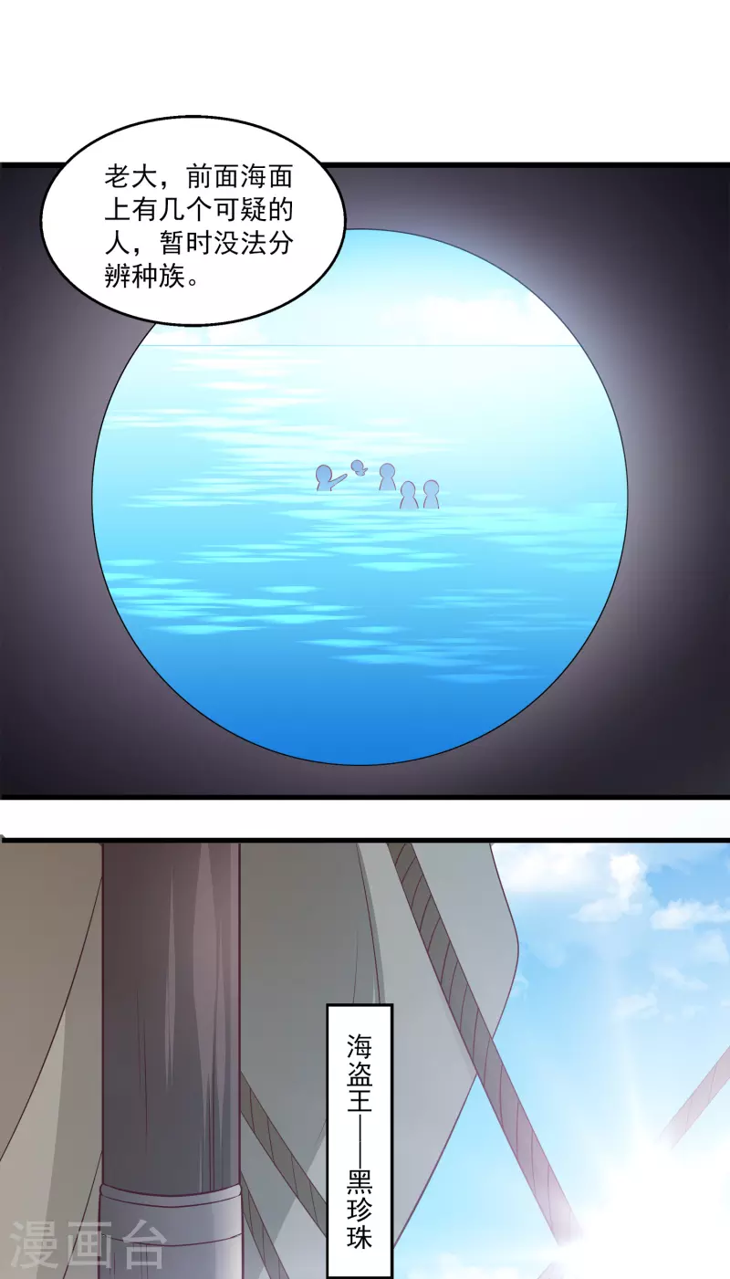 第120话 get一枚小妖灵23