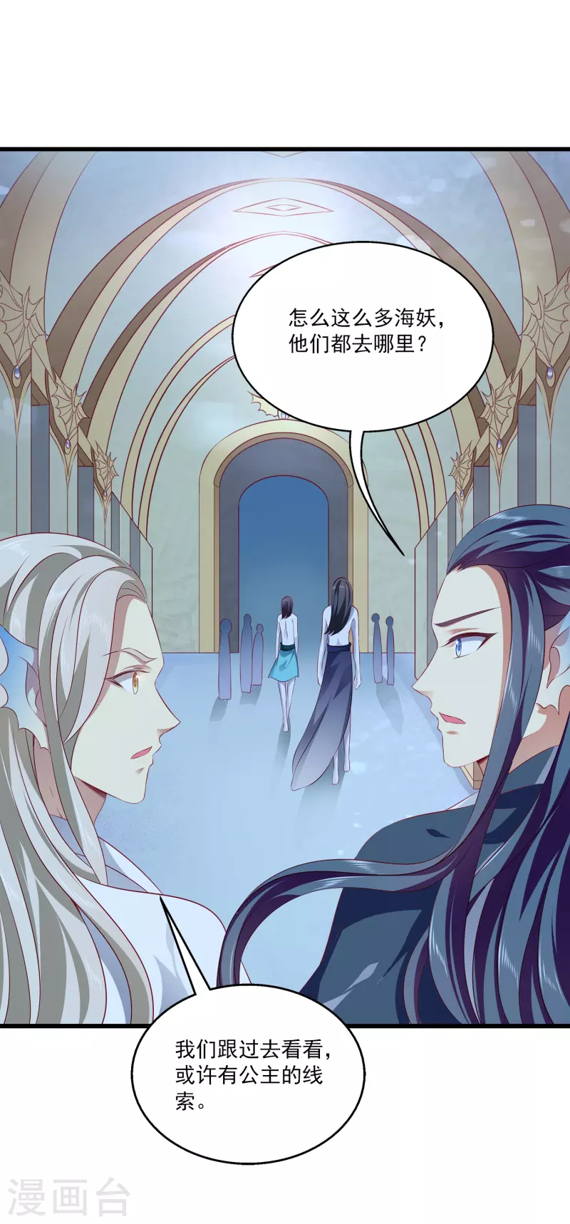 第110话 海妖的世界可真乱~22