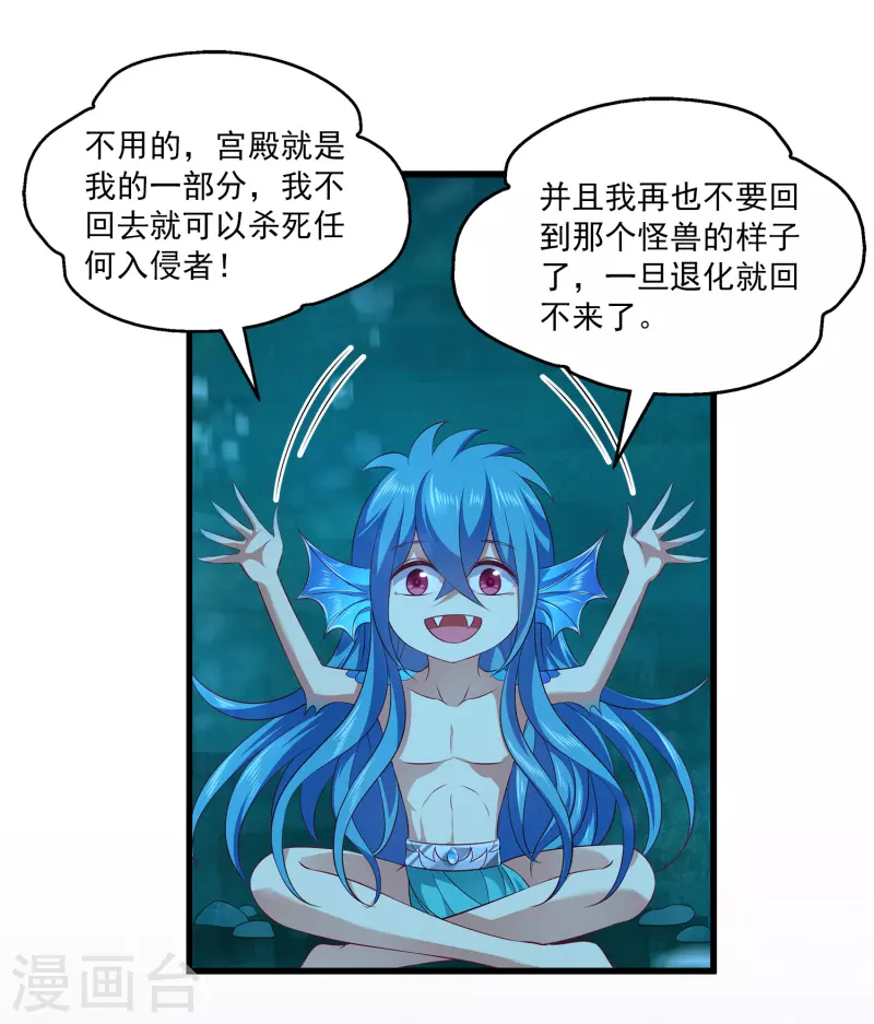 第118话 人鱼公主果然是魅力无边啊14