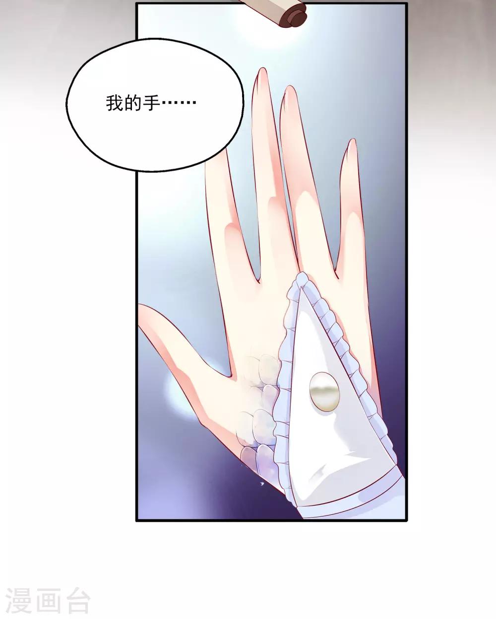 第101话 人鱼公主生出龙鳞！！！12