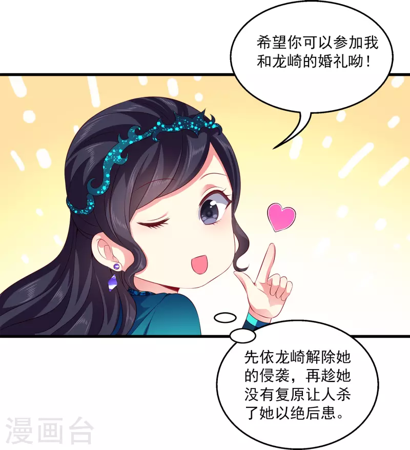 第104话 龙崎，我不会原谅你的背叛！17
