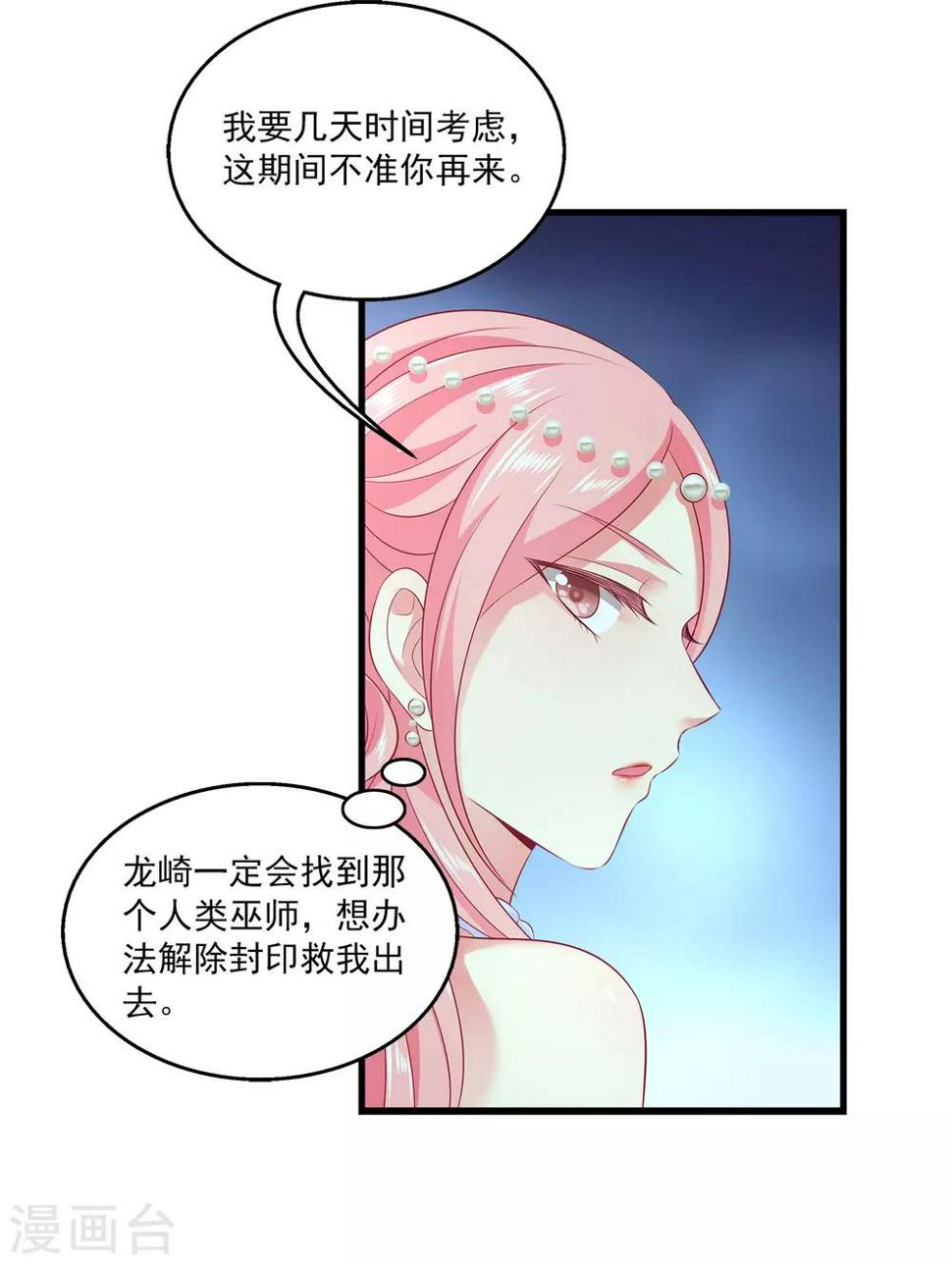 第97话 那个女人是谁？30