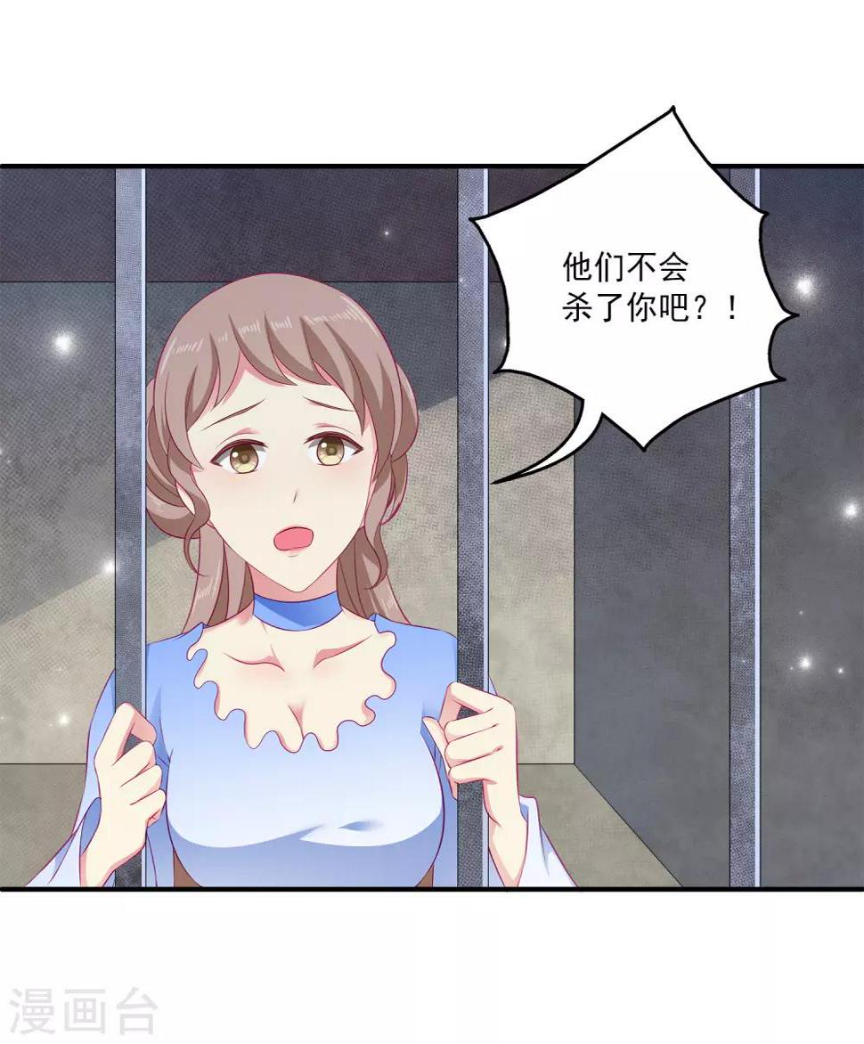第7话 我才不要被他牵着鼻子走！11