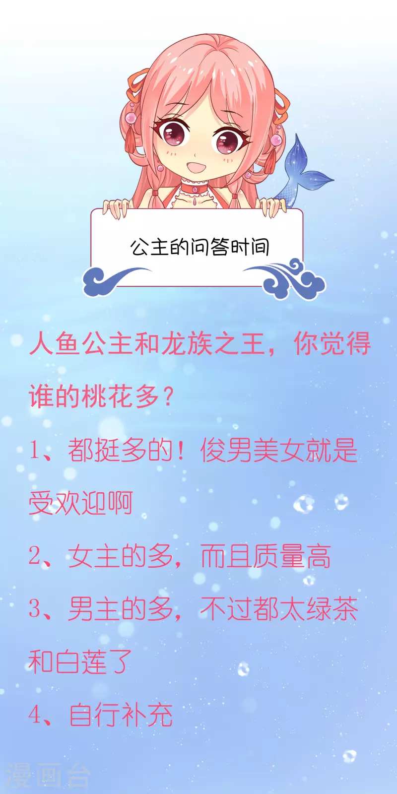 第114话 人人都觊觎我老婆？！33