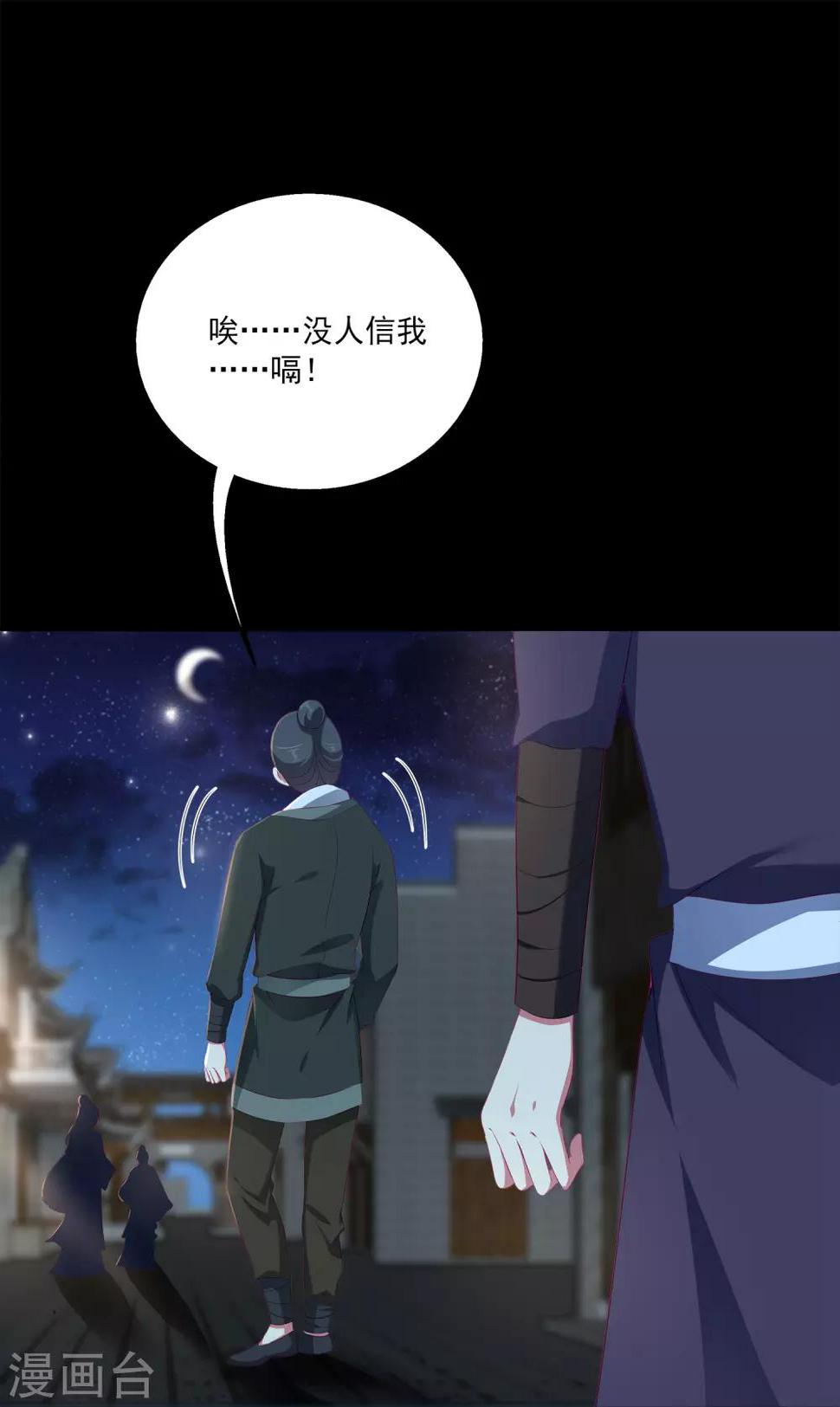第32话 你的安危比较重要17