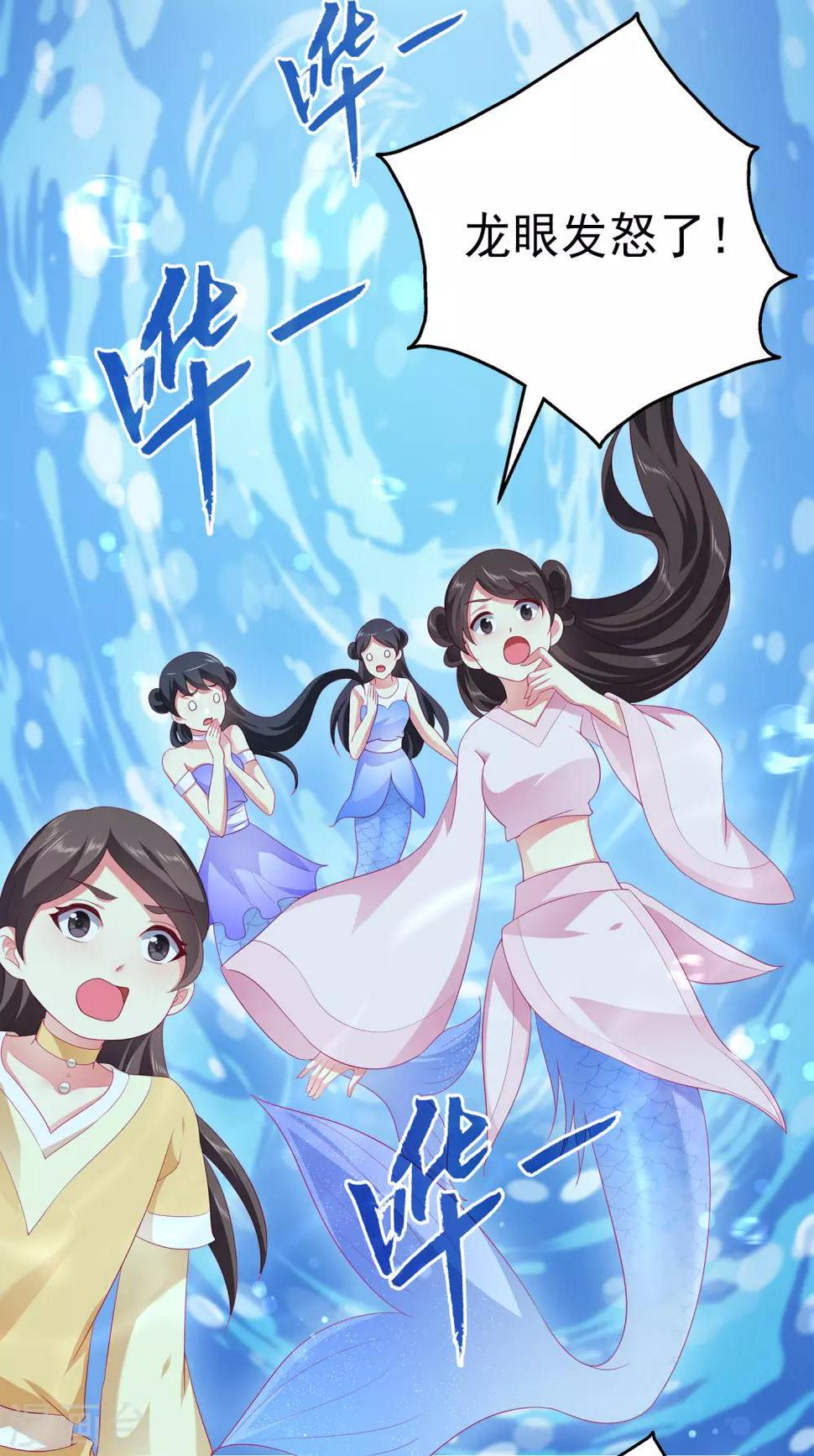 第53话 漩涡下的密室！8