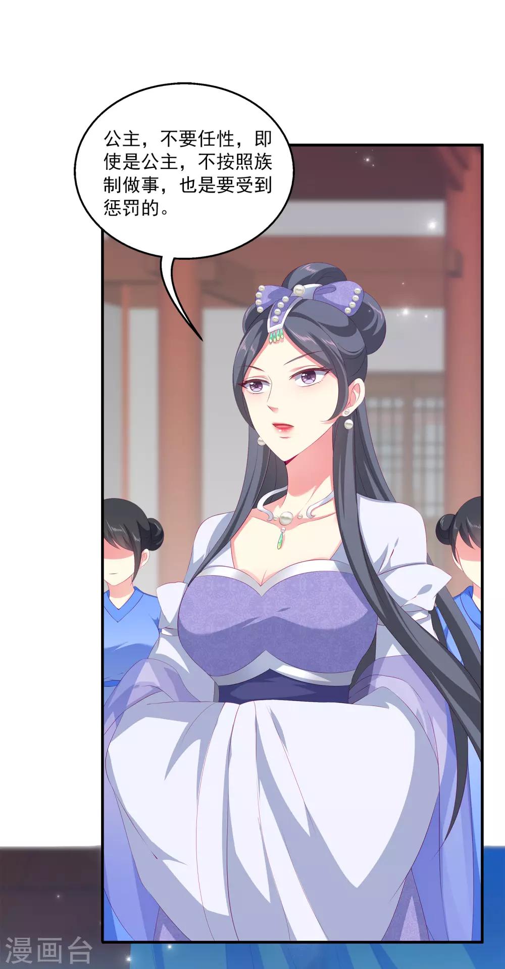 第44话 我已心有所属4