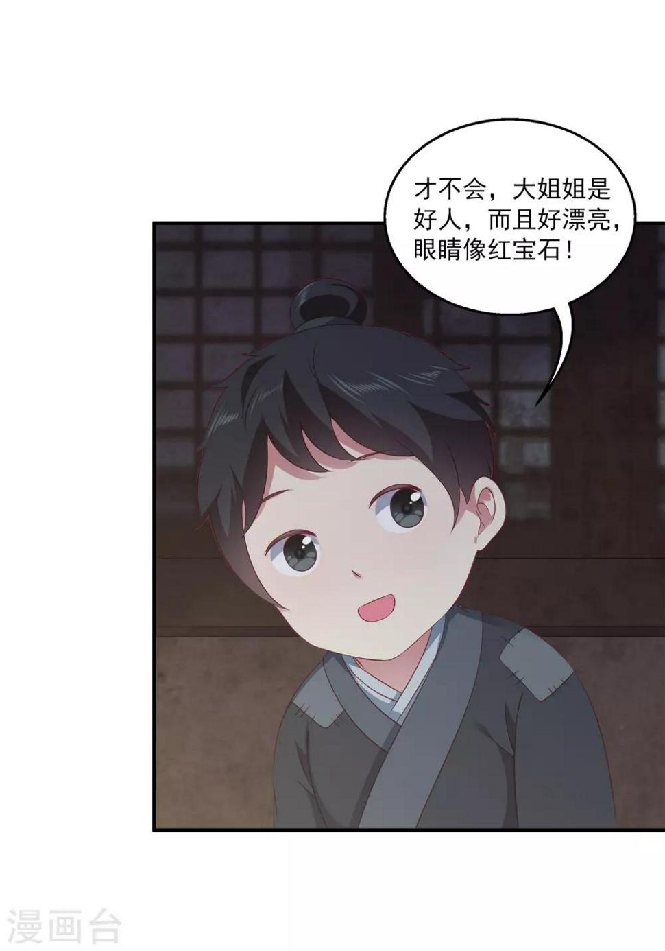 第77话 红宝石眼睛！31