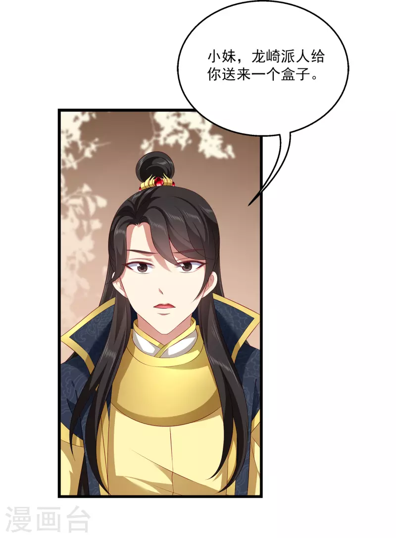 第106话 不用言说的默契5