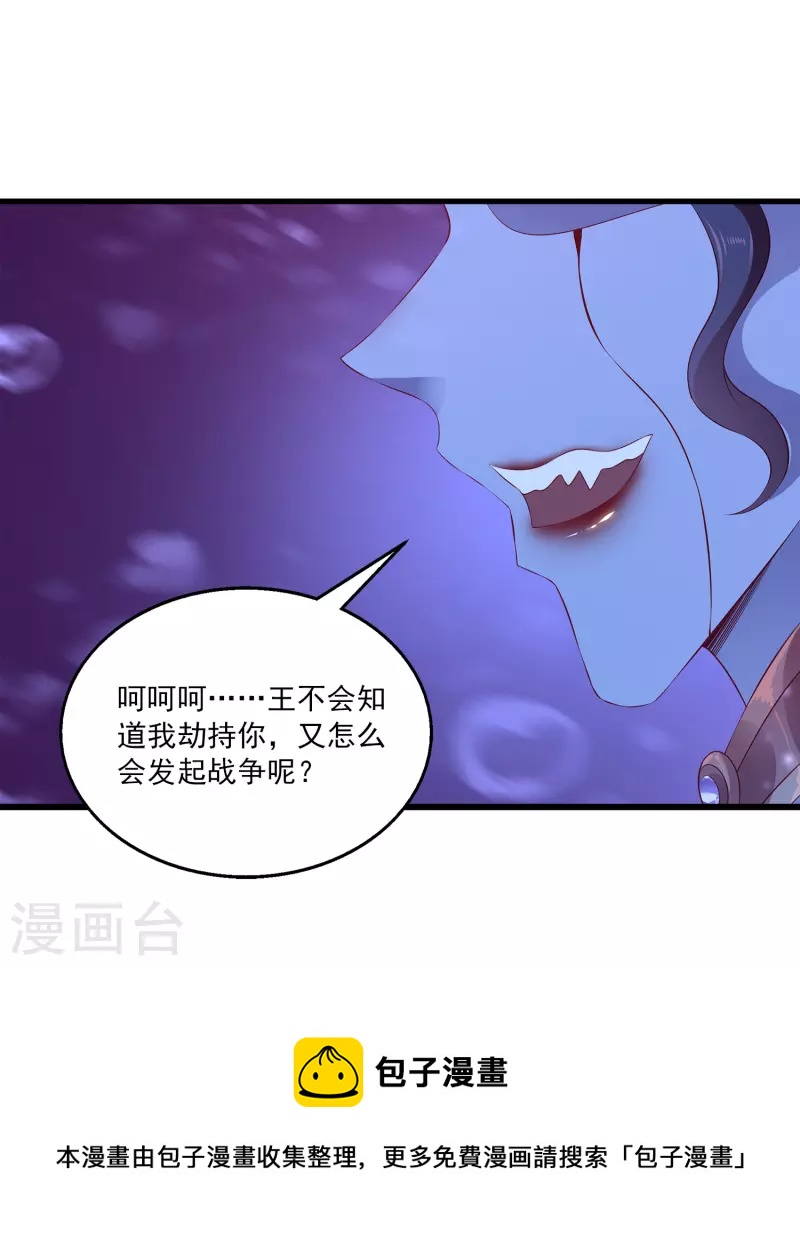 第108话 透泊再出现！24