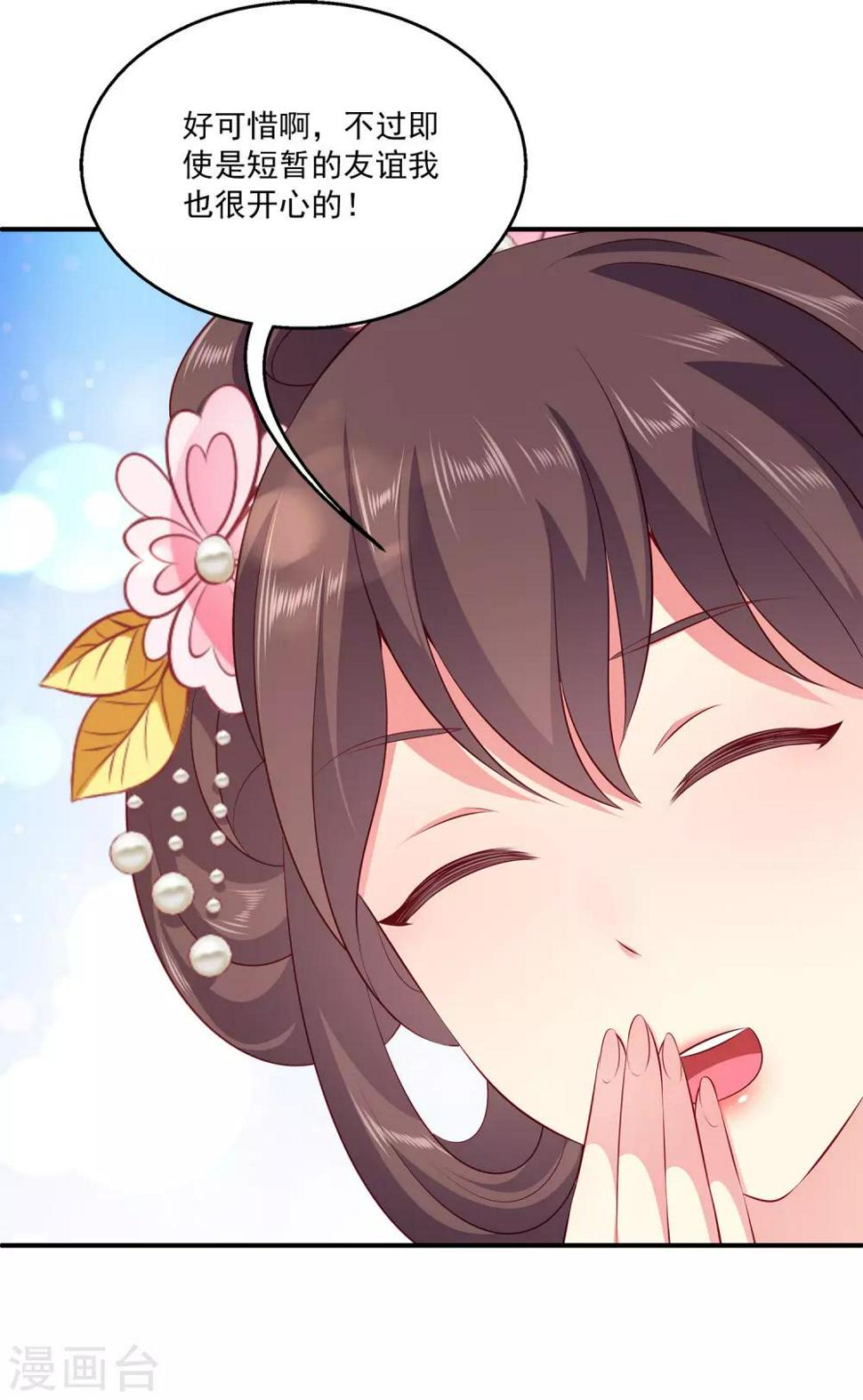 第86话 水里的秘密！17