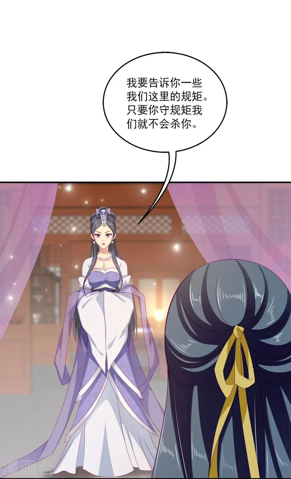 第7话 我才不要被他牵着鼻子走！16