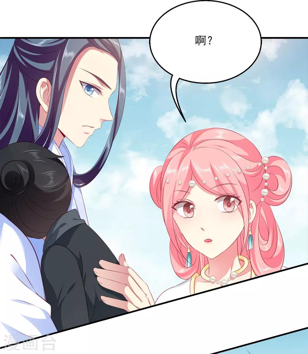 第81话 王爷太热情15