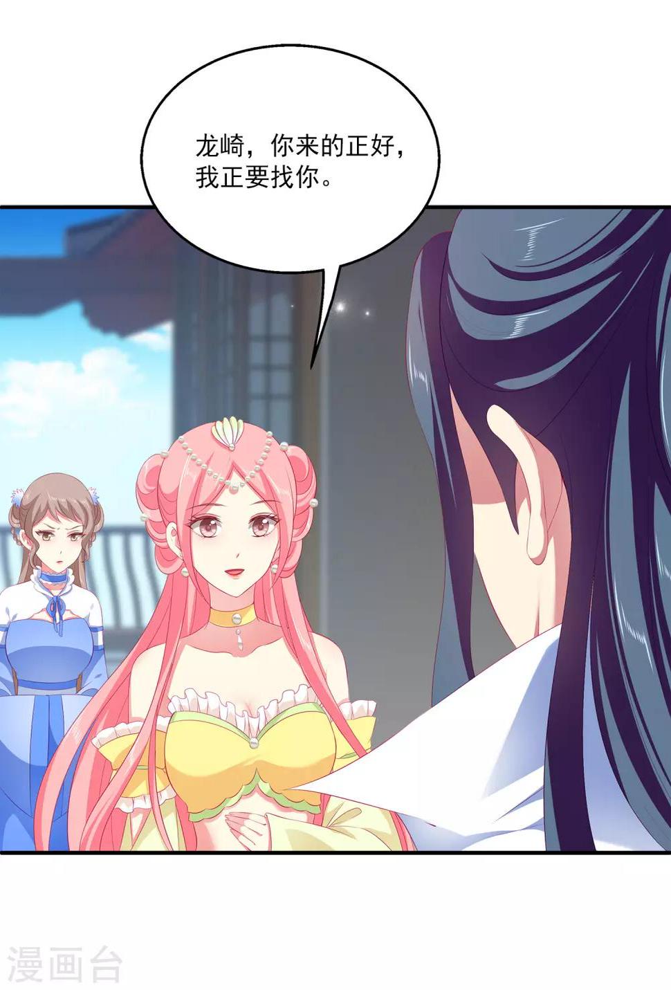 第44话 我已心有所属20