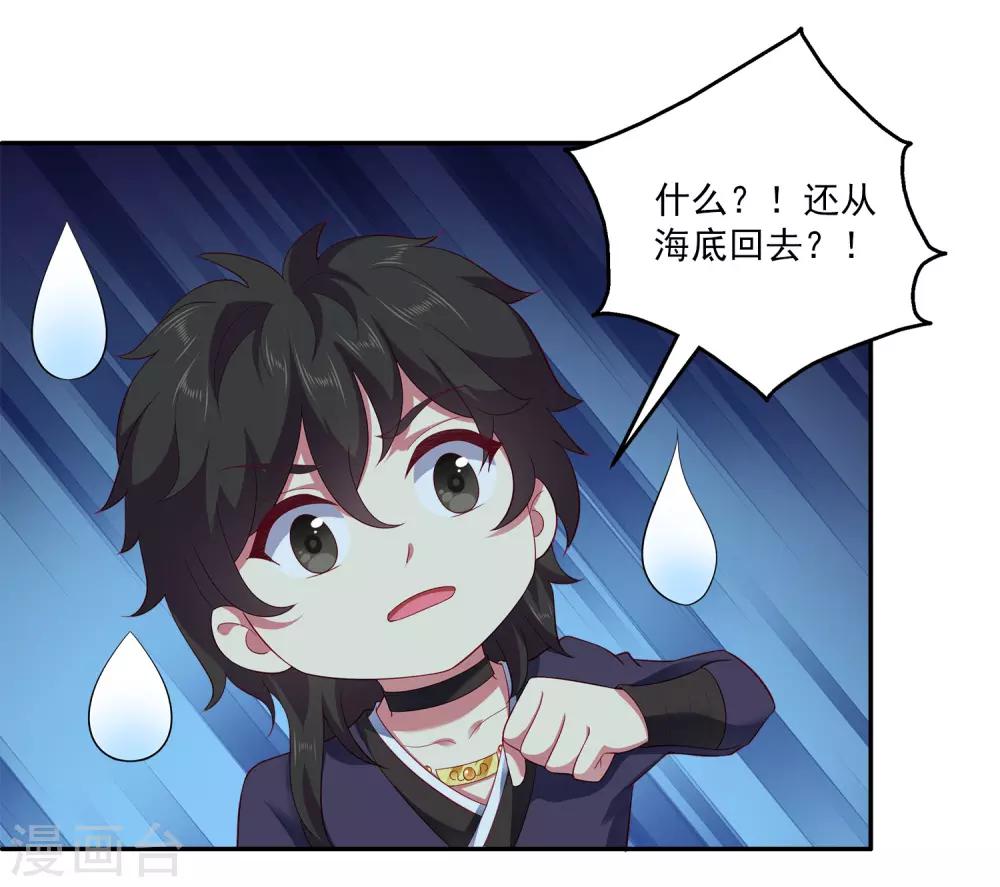 第57话 公主的补药里有毒？22