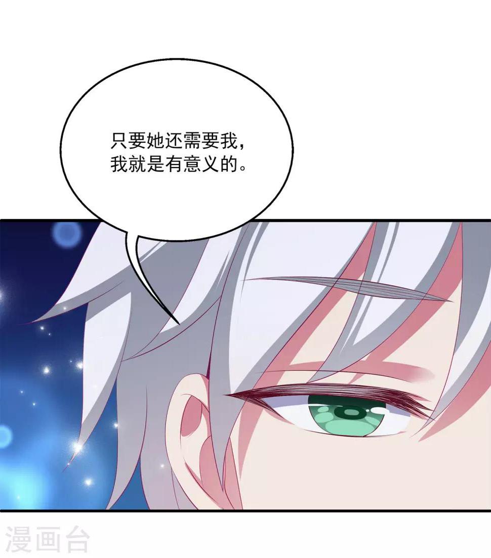 第33话 那就拆散他们！26