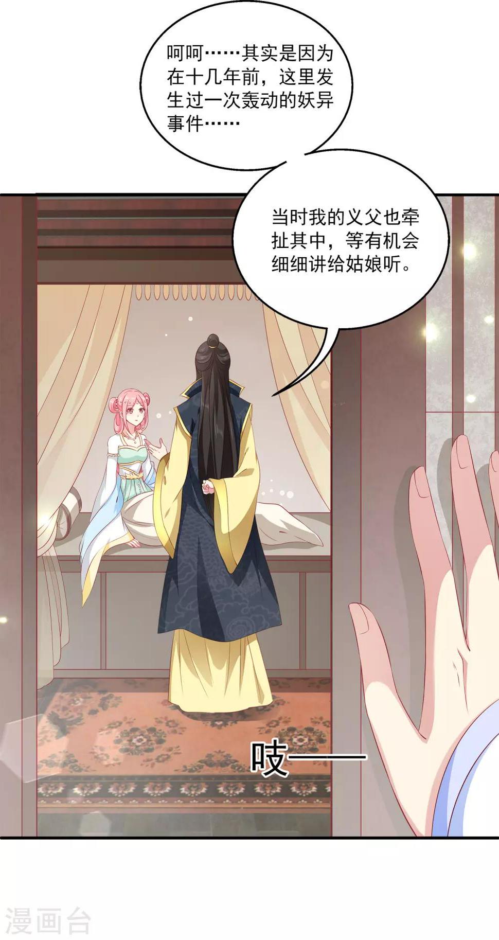 第82话 我要和她睡在一起28
