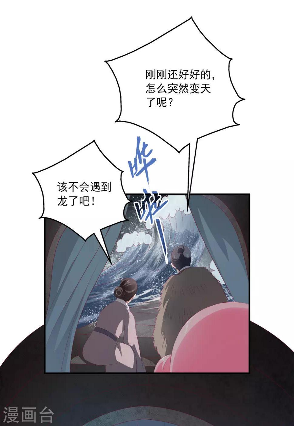 第39话 梦境好真实11