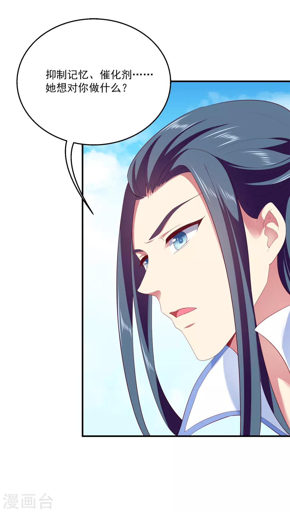 第59话 人鱼女友小阔爱啊14