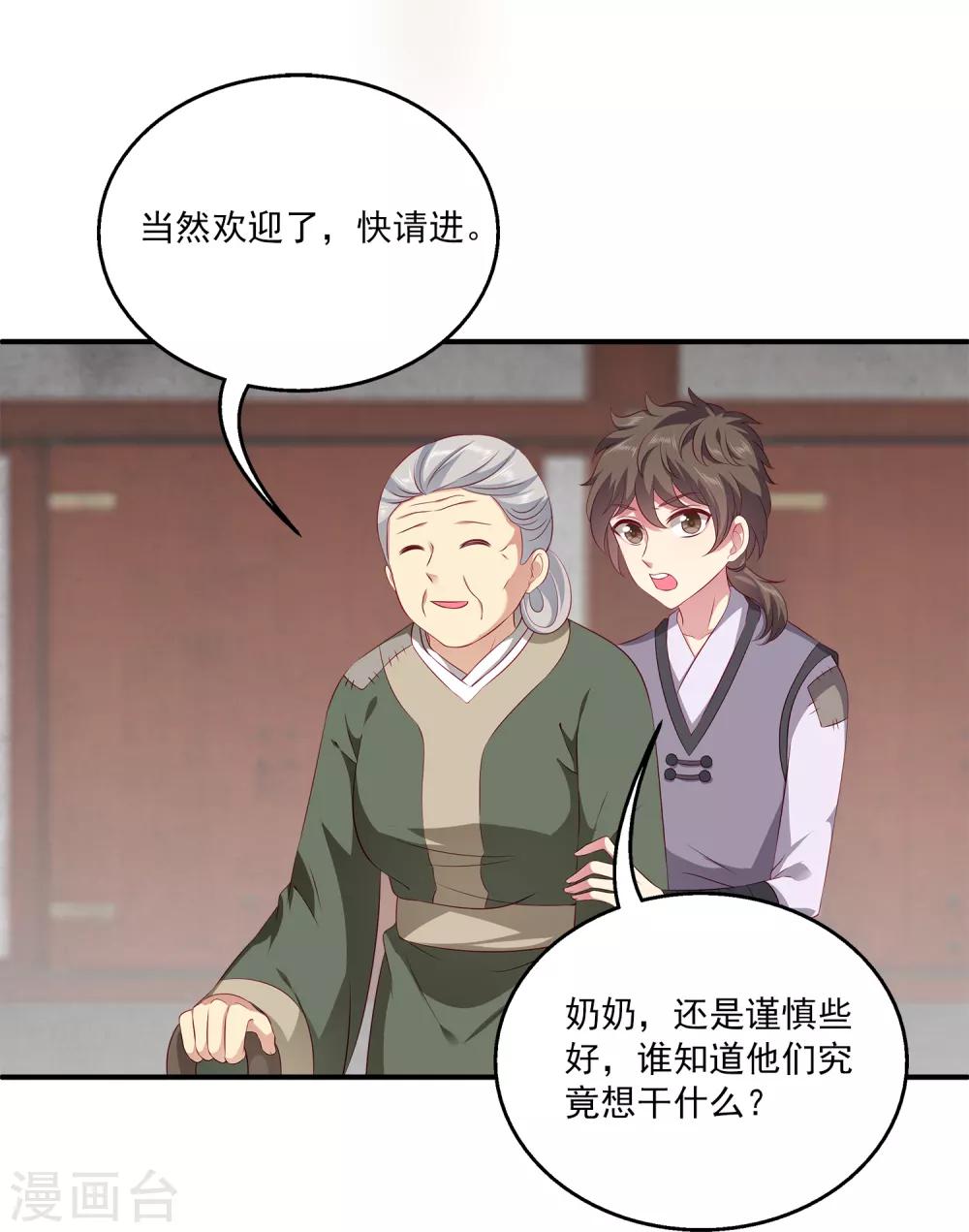 第78话 她是我的心中的光5