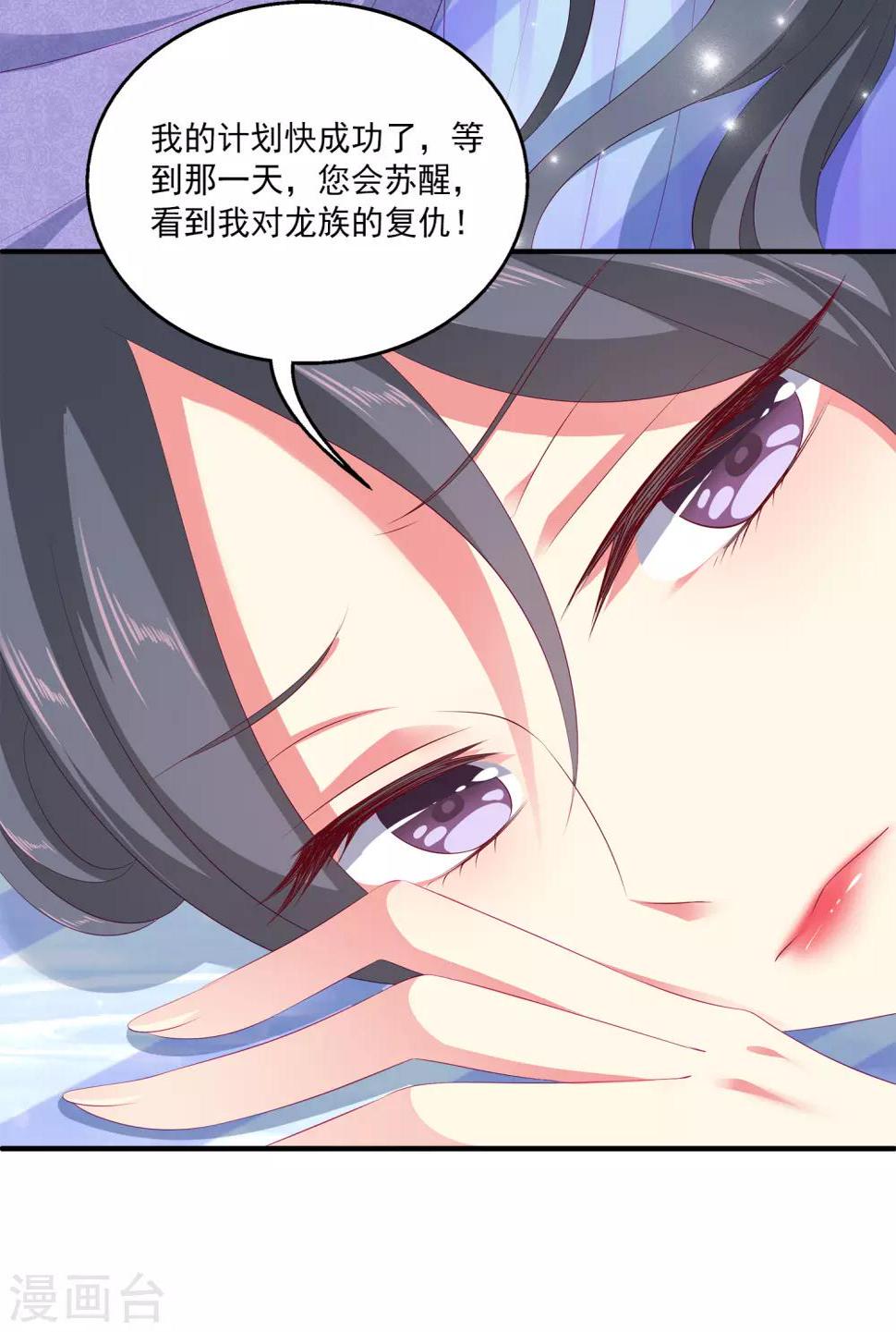 第40话 长老们的计划25