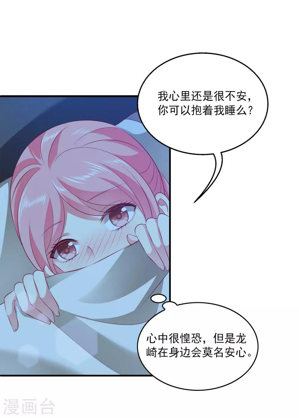 第83话 哼，在我面前出风头！16