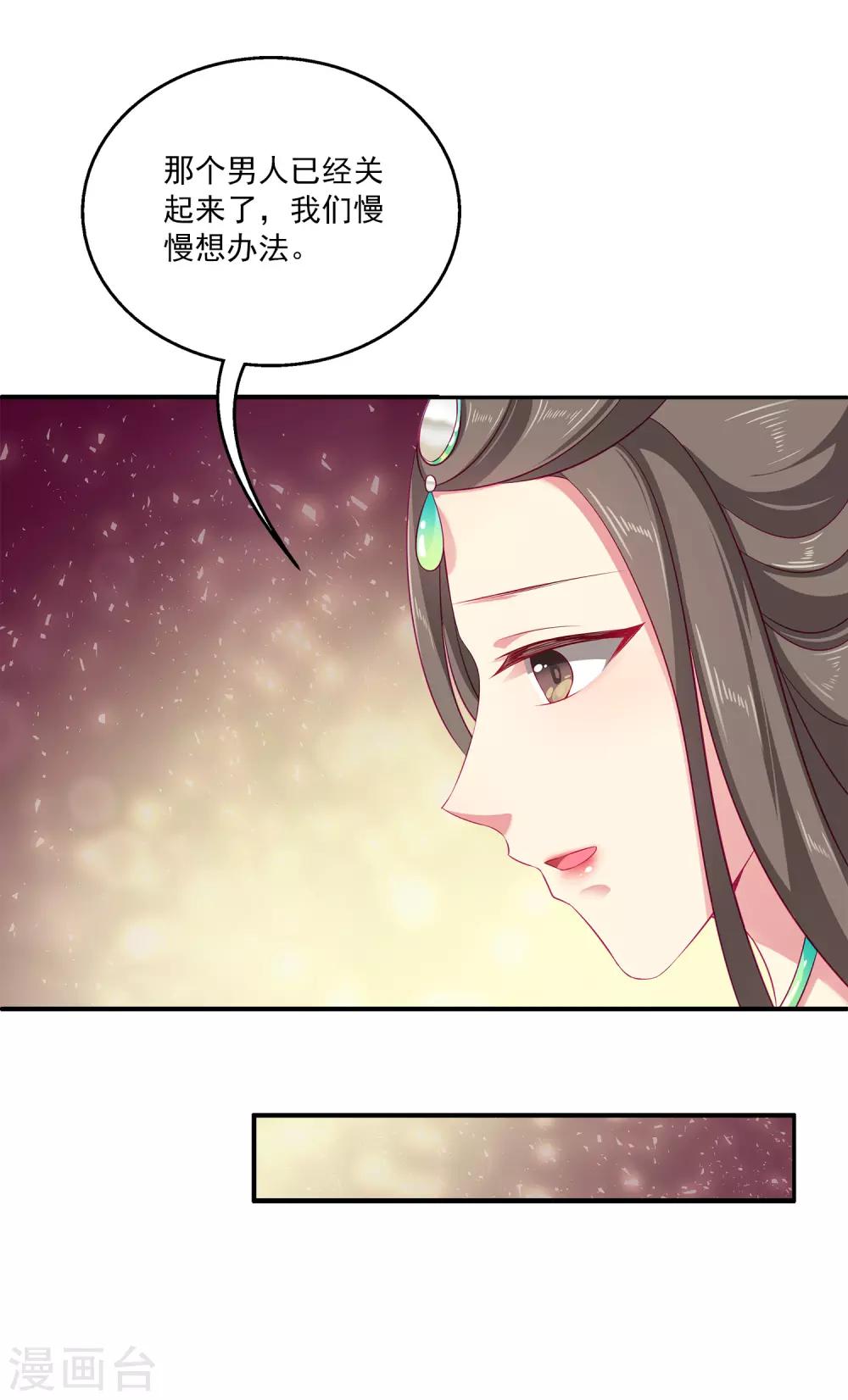 第6话 人鱼的“初吻契约”24