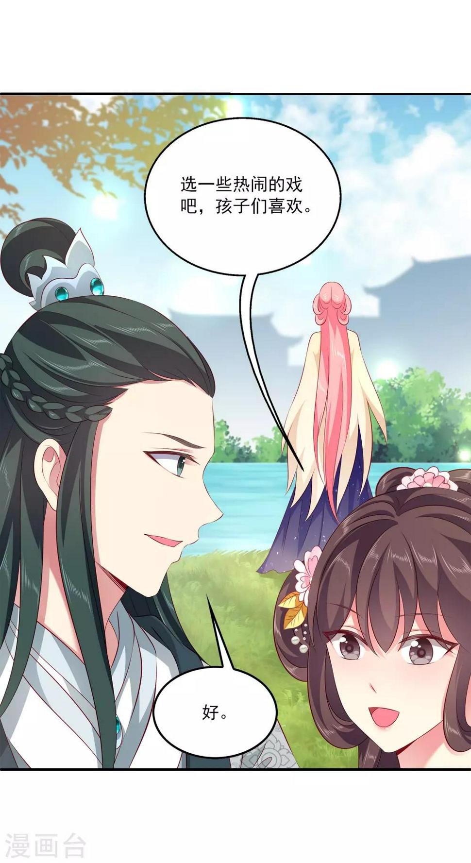 第92话 国舅爷的阴谋！6