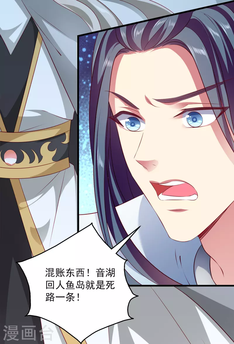 第107话 她是我的女人！23
