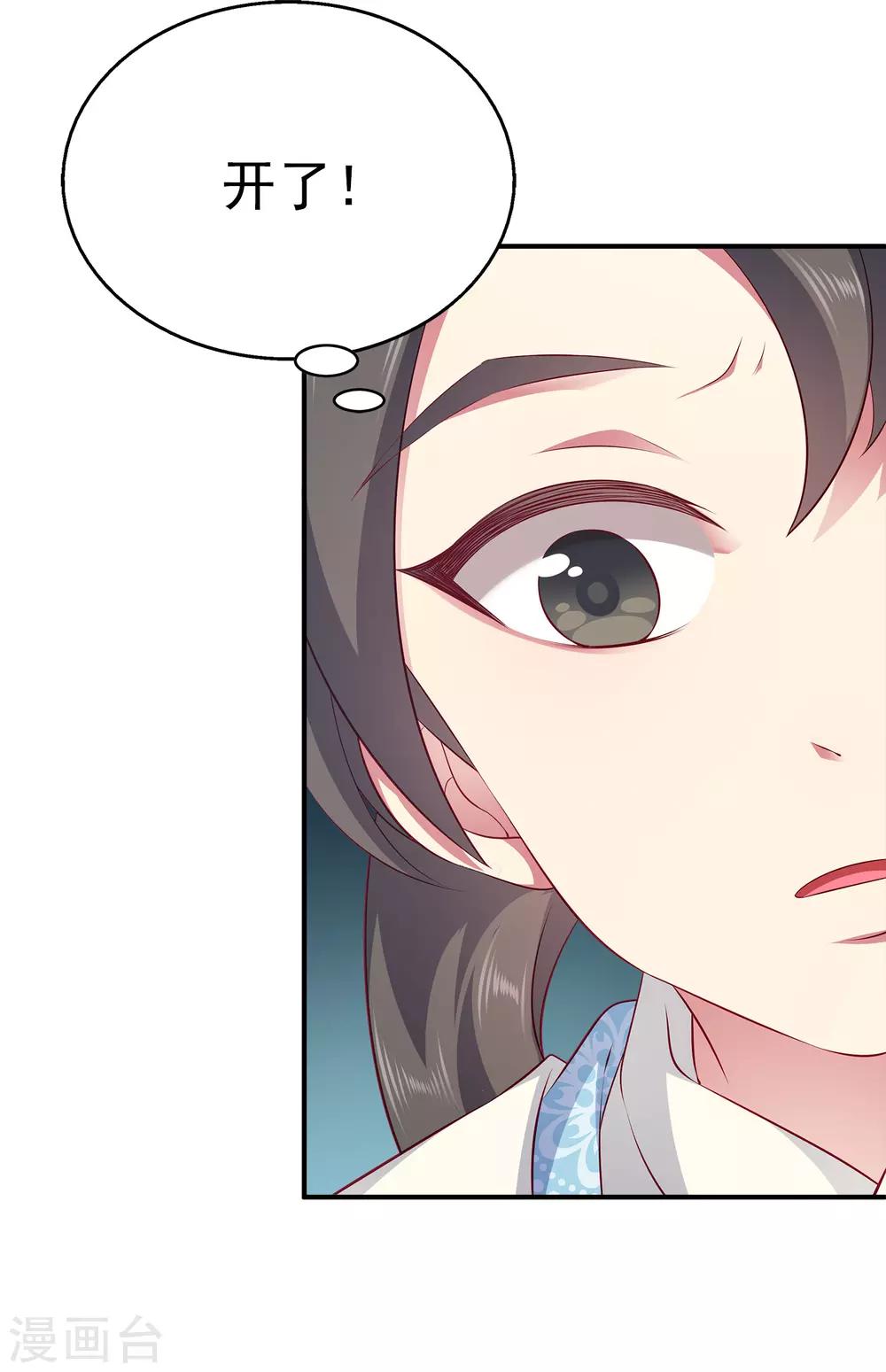 第88话 被囚禁的人鱼25