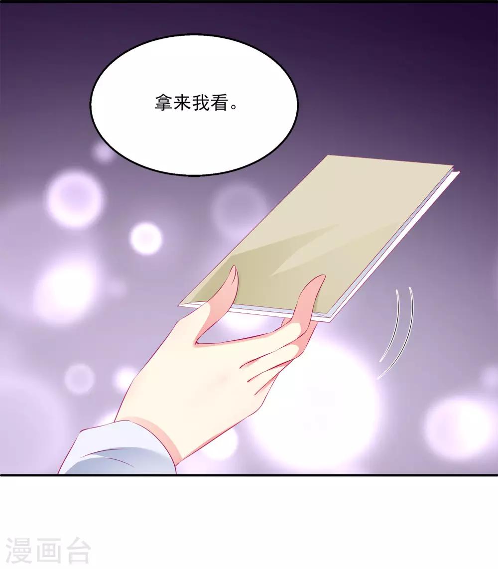 第69话 碧长老害怕的事情8