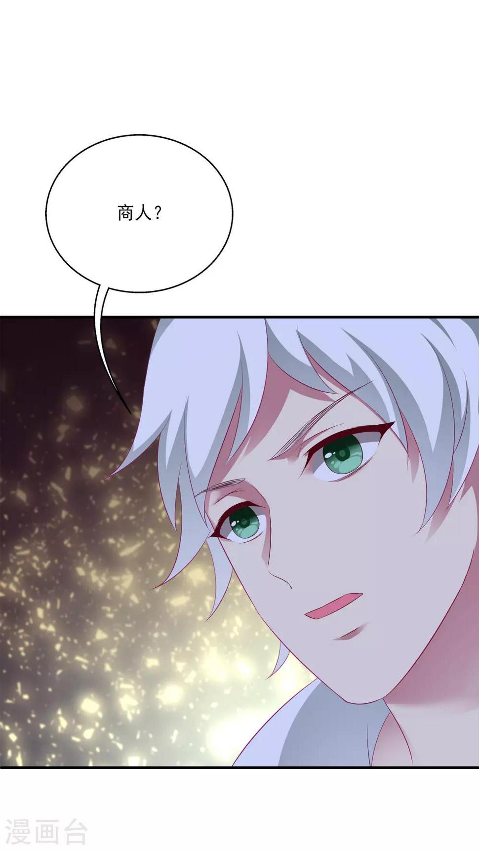 第5话 处死他！19