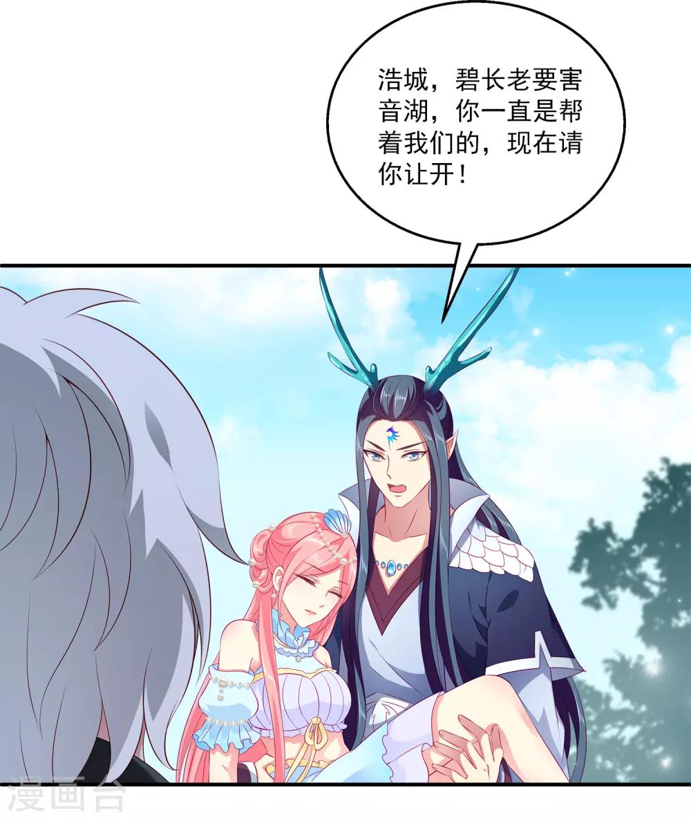 第73话 我要带你离开！32