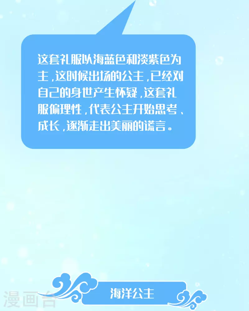 人鱼的裙摆福利活动 周边免费送5