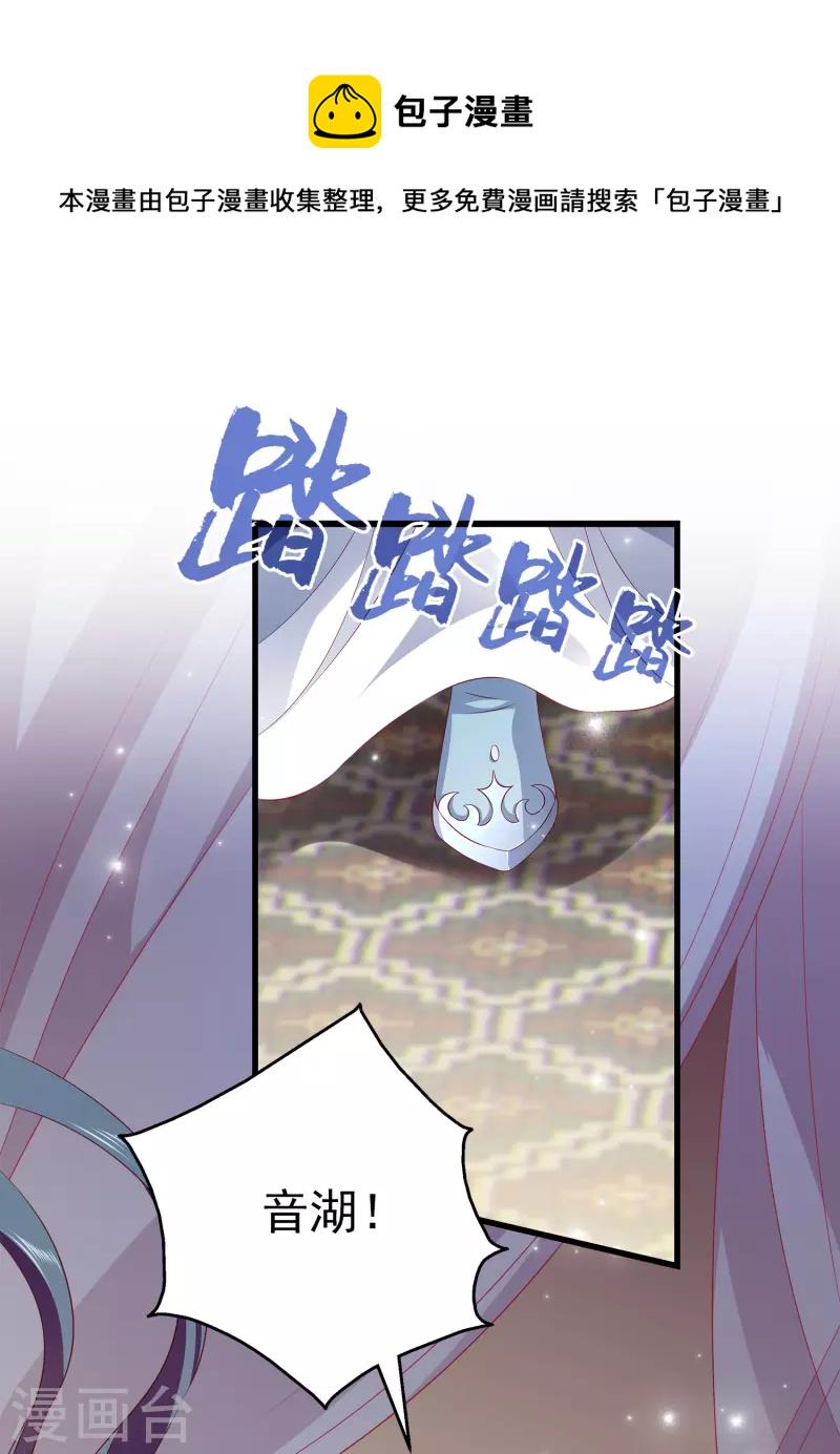 第103话 音湖，我们分开吧！8