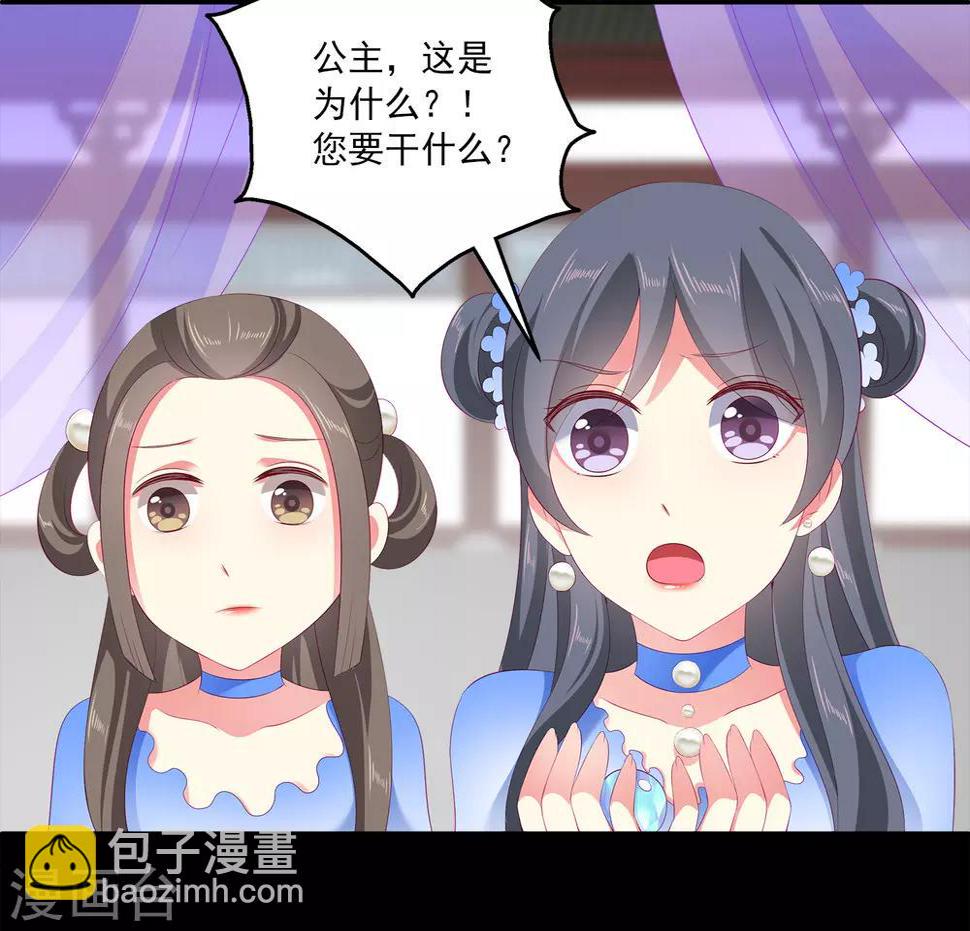 第40话 长老们的计划14