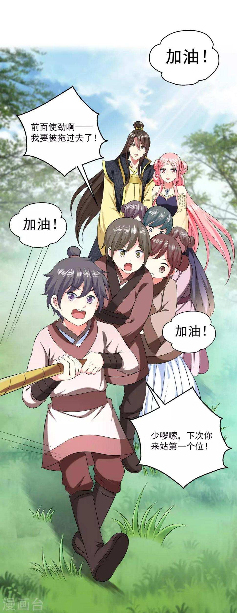 第90话 你开心就好10