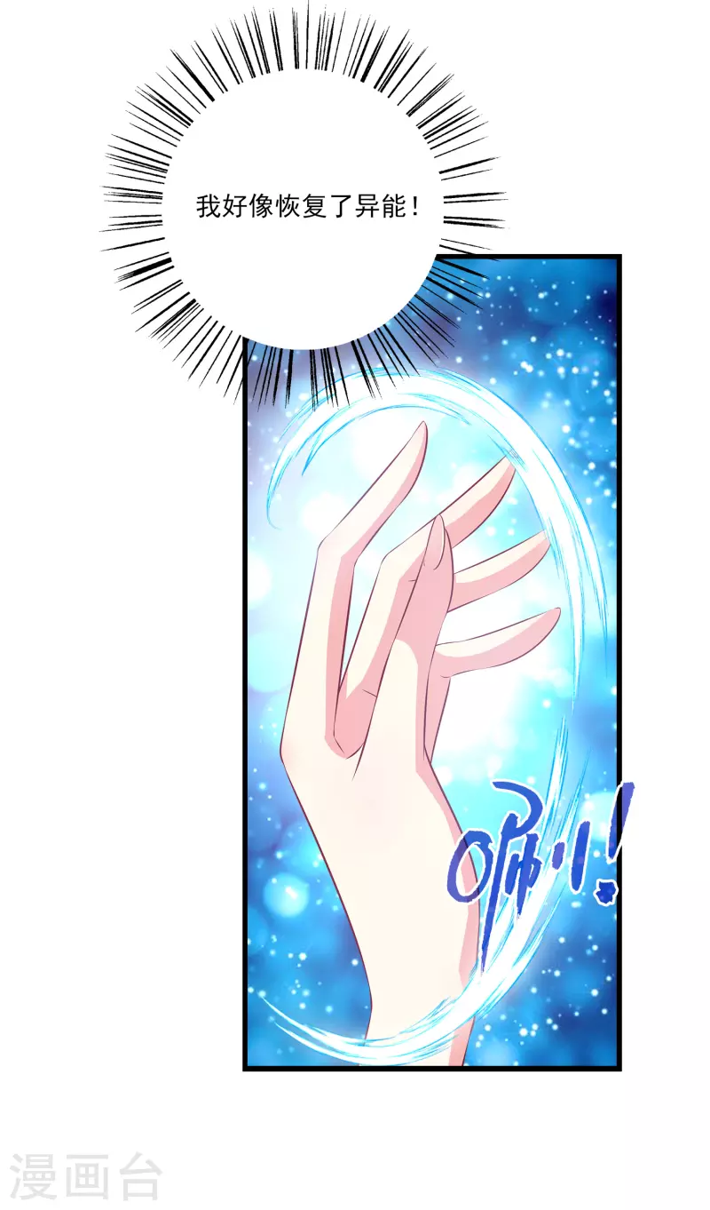 第117话 原来这就是妖灵~10
